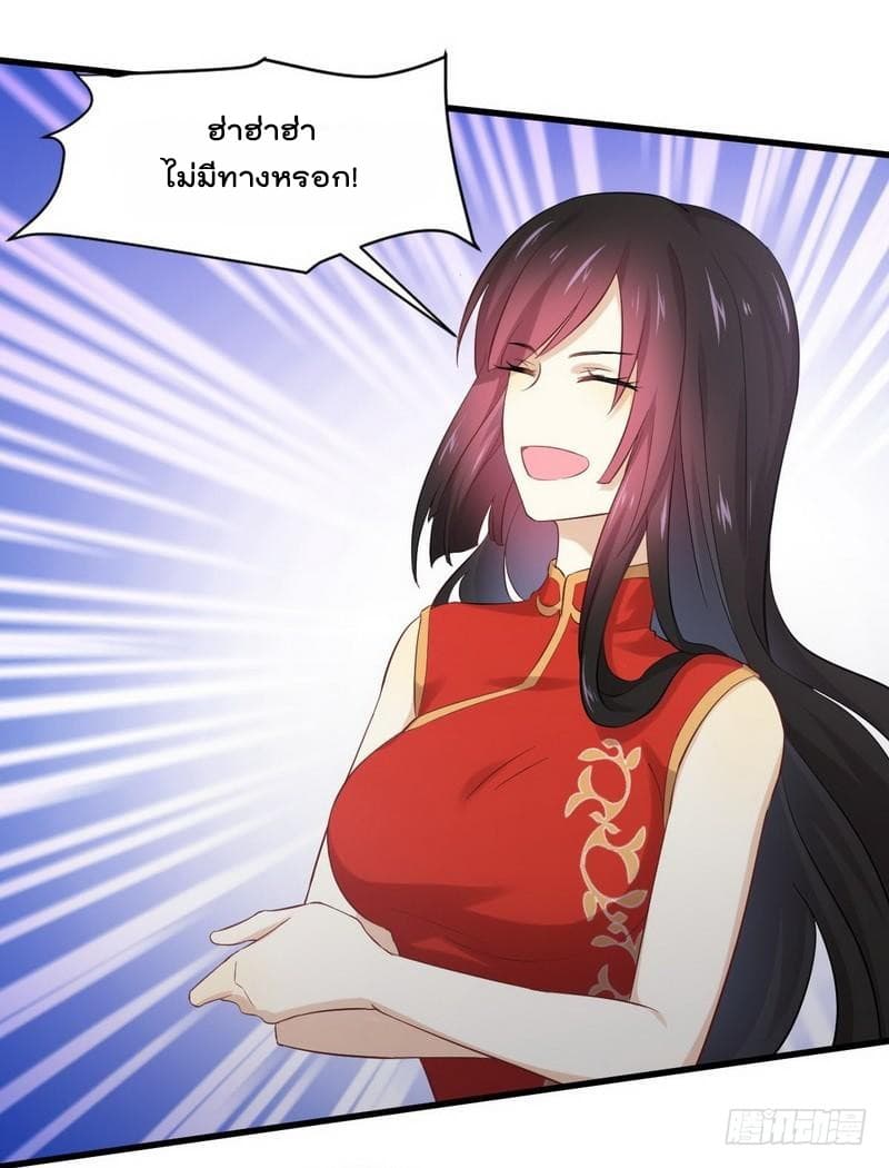 Immortal Swordsman in The Reverse World ราชันย์นักดาบอมตะ page 25