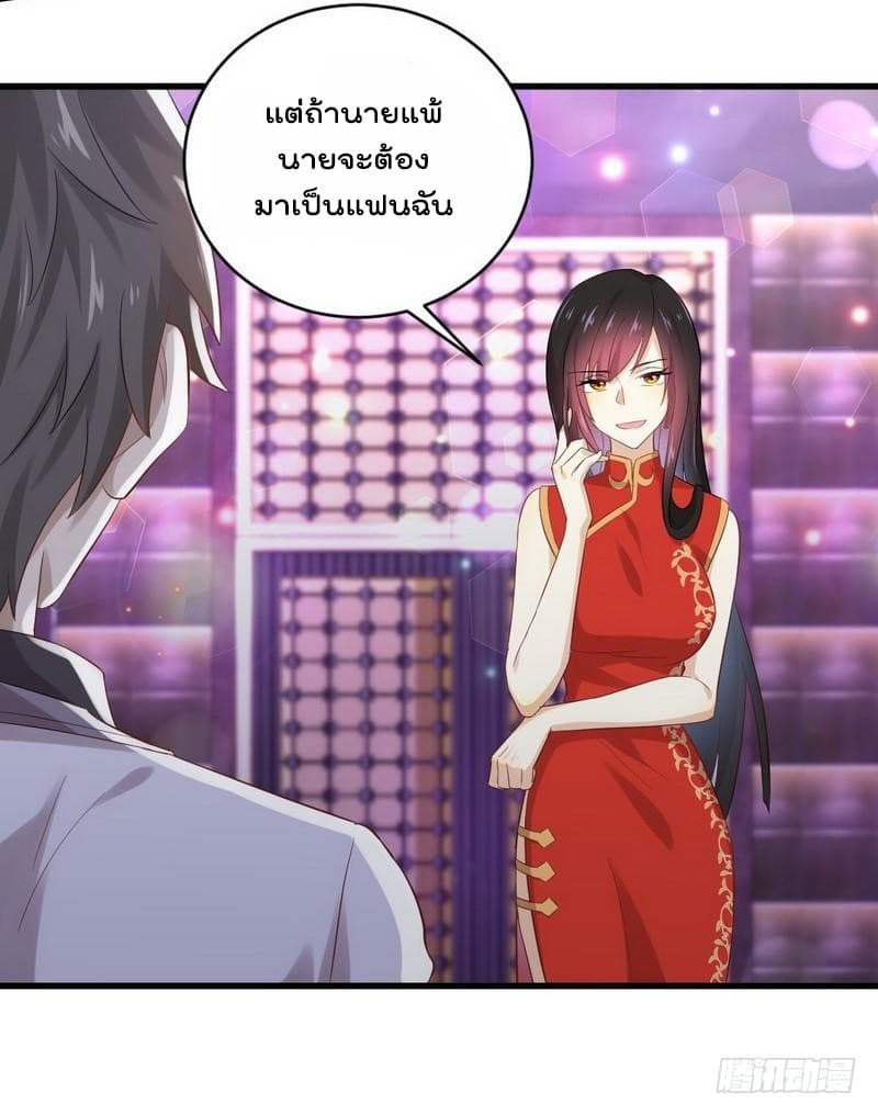 Immortal Swordsman in The Reverse World ราชันย์นักดาบอมตะ page 26