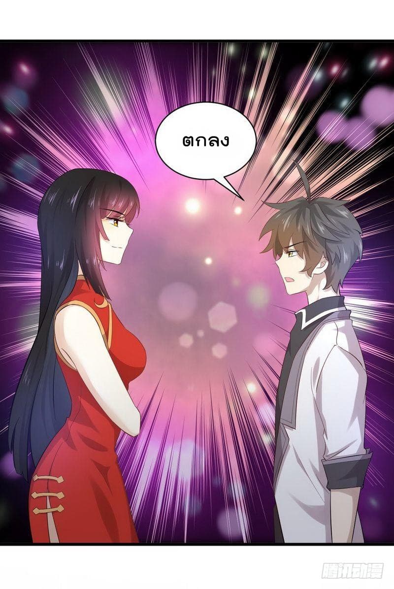Immortal Swordsman in The Reverse World ราชันย์นักดาบอมตะ page 27