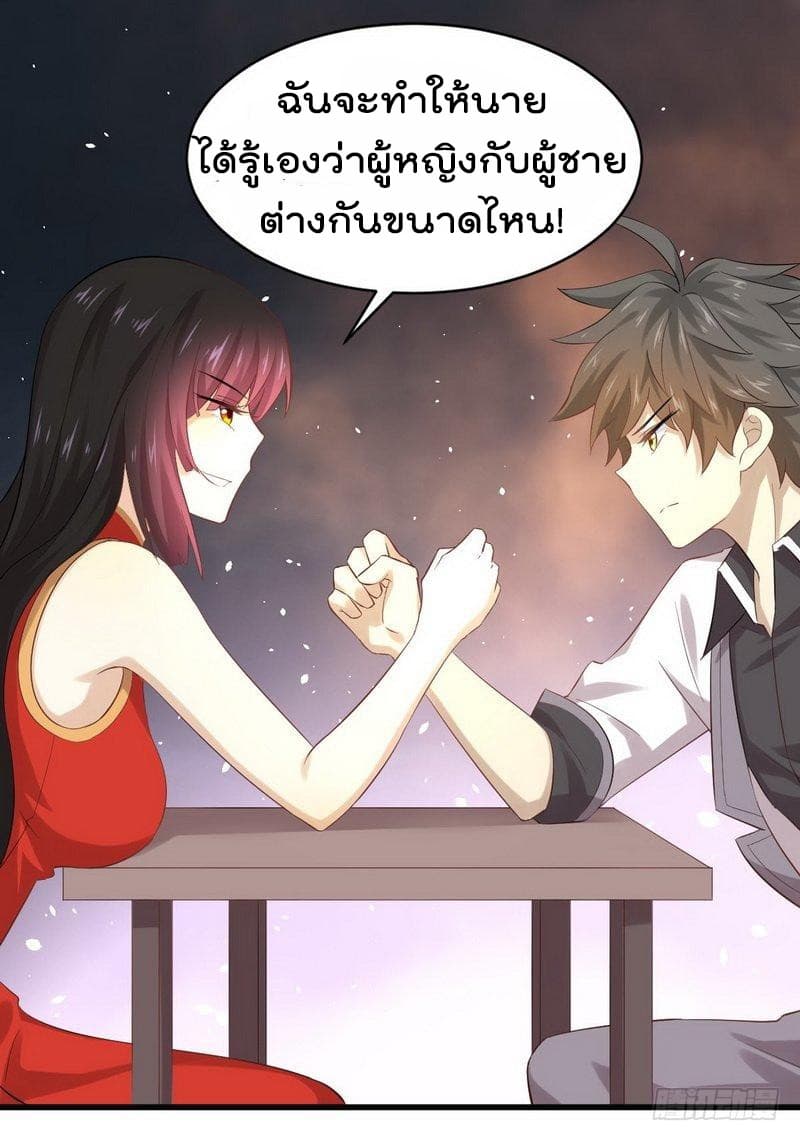 Immortal Swordsman in The Reverse World ราชันย์นักดาบอมตะ page 31