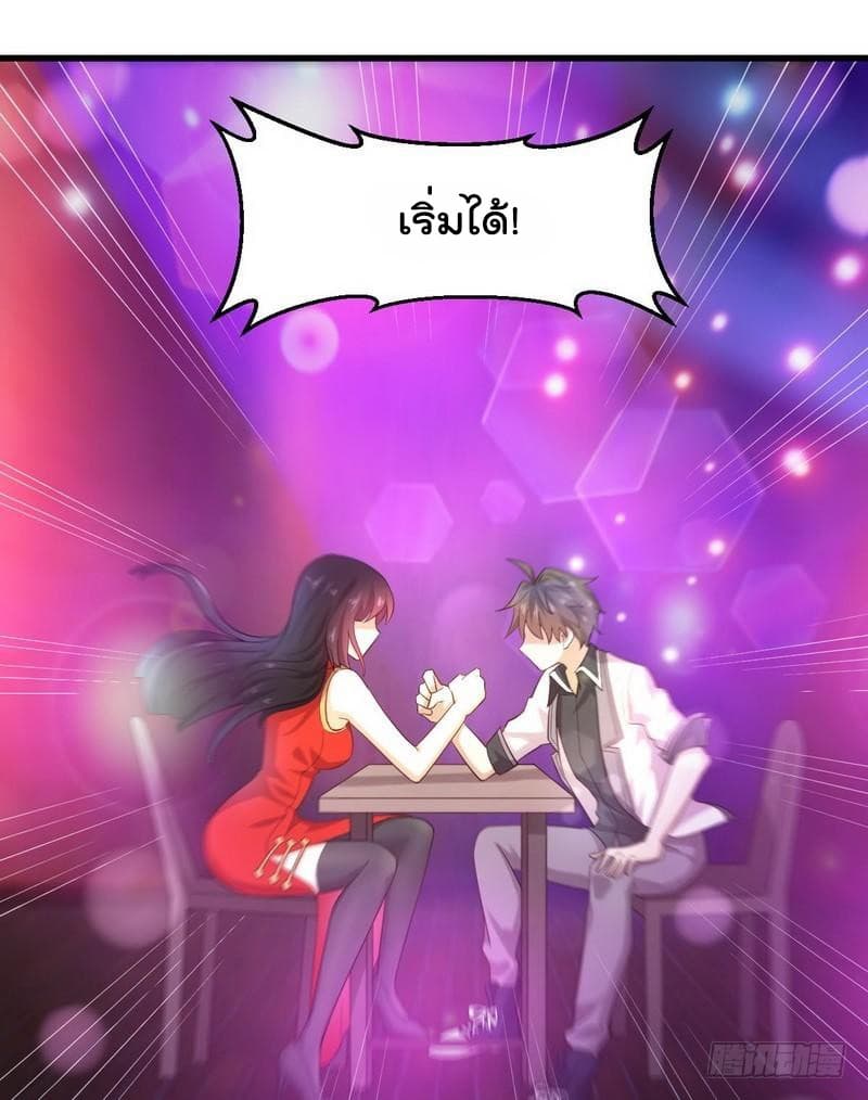 Immortal Swordsman in The Reverse World ราชันย์นักดาบอมตะ page 32