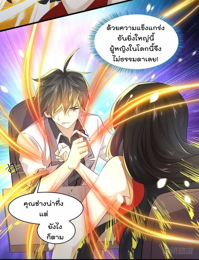 Immortal Swordsman in The Reverse World ราชันย์นักดาบอมตะ page 33