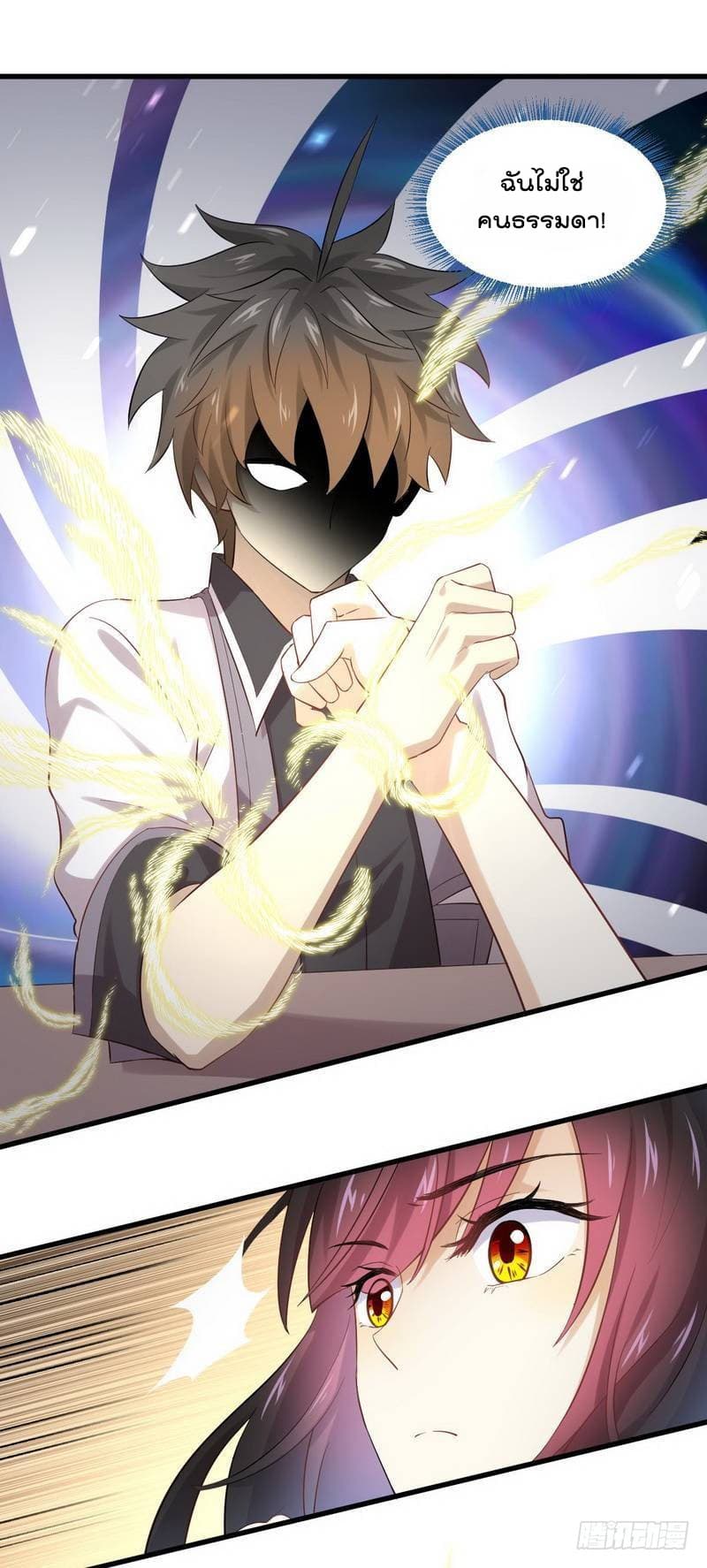 Immortal Swordsman in The Reverse World ราชันย์นักดาบอมตะ page 35