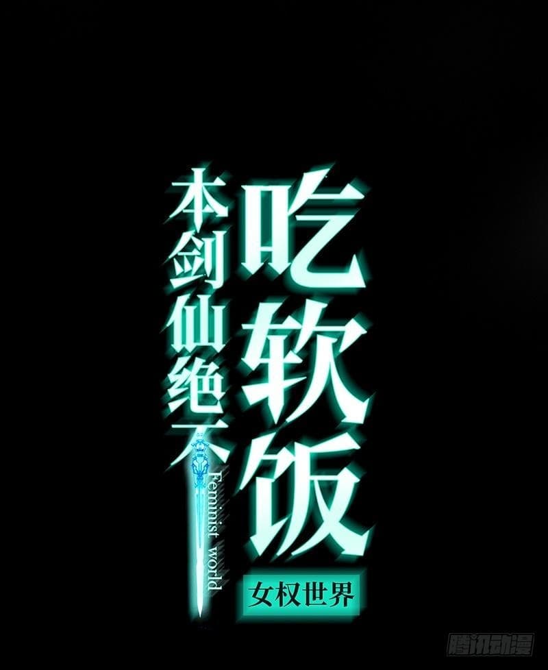 Immortal Swordsman in The Reverse World ราชันย์นักดาบอมตะ page 2
