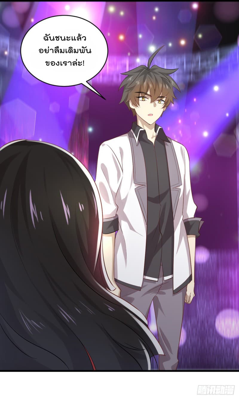 Immortal Swordsman in The Reverse World ราชันย์นักดาบอมตะ page 4