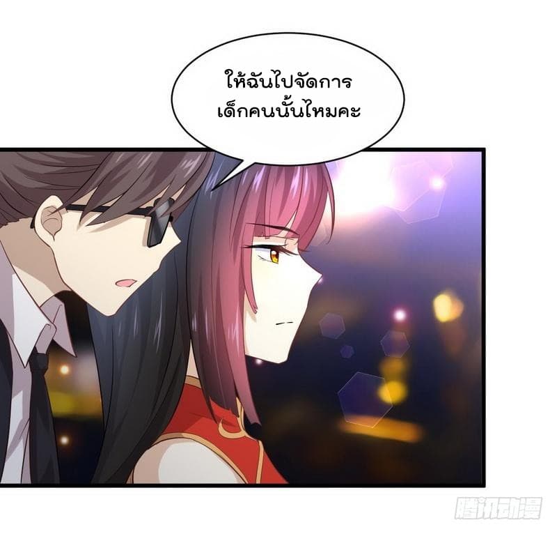 Immortal Swordsman in The Reverse World ราชันย์นักดาบอมตะ page 7