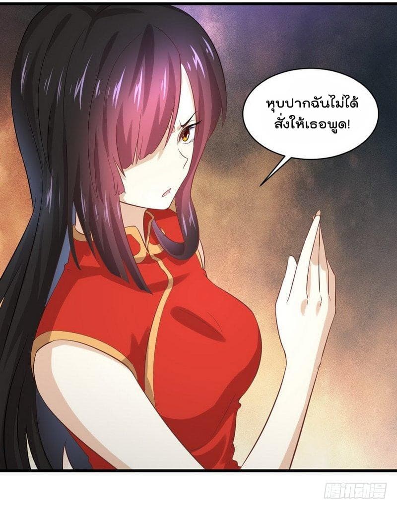 Immortal Swordsman in The Reverse World ราชันย์นักดาบอมตะ page 9