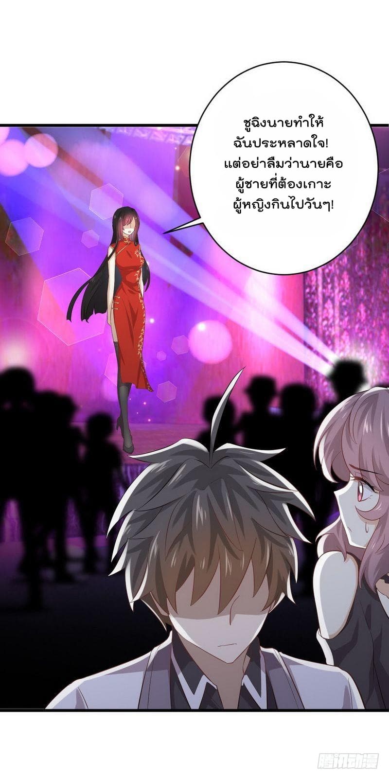 Immortal Swordsman in The Reverse World ราชันย์นักดาบอมตะ page 10