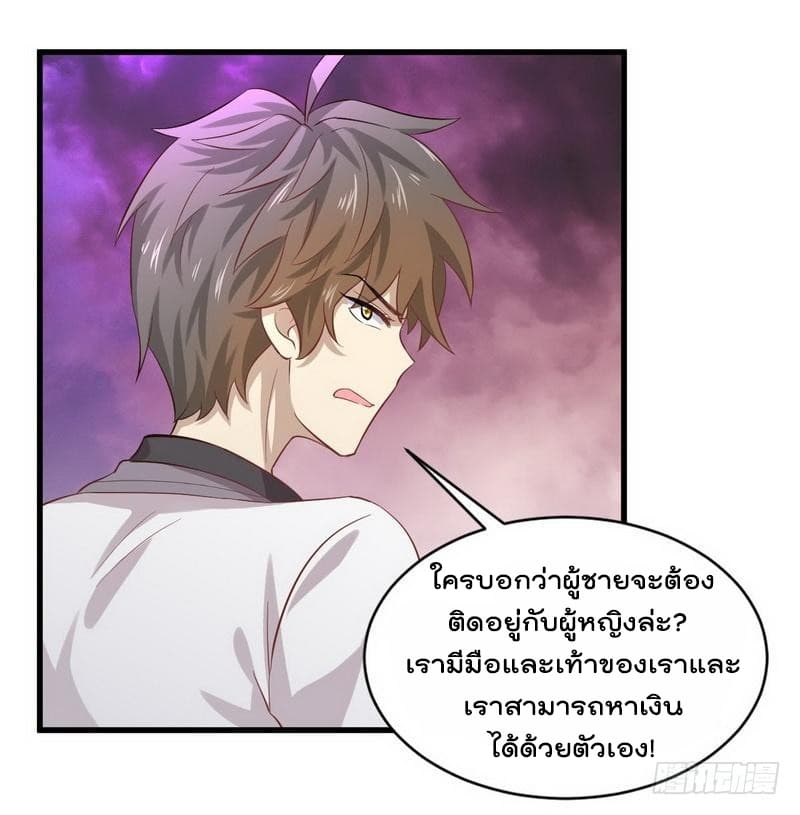 Immortal Swordsman in The Reverse World ราชันย์นักดาบอมตะ page 11
