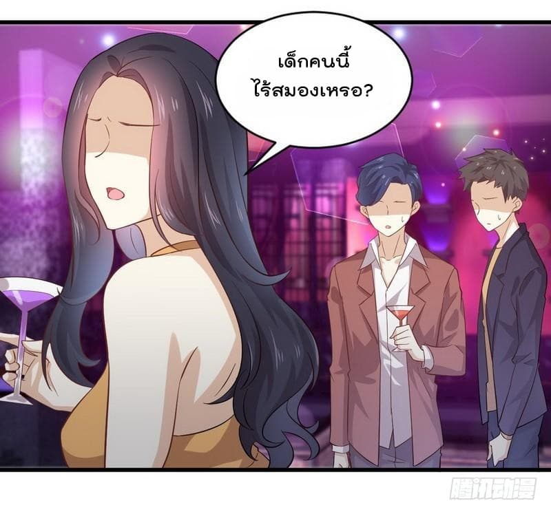 Immortal Swordsman in The Reverse World ราชันย์นักดาบอมตะ page 12