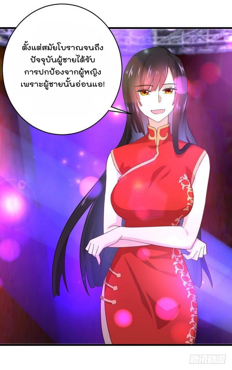 Immortal Swordsman in The Reverse World ราชันย์นักดาบอมตะ page 13