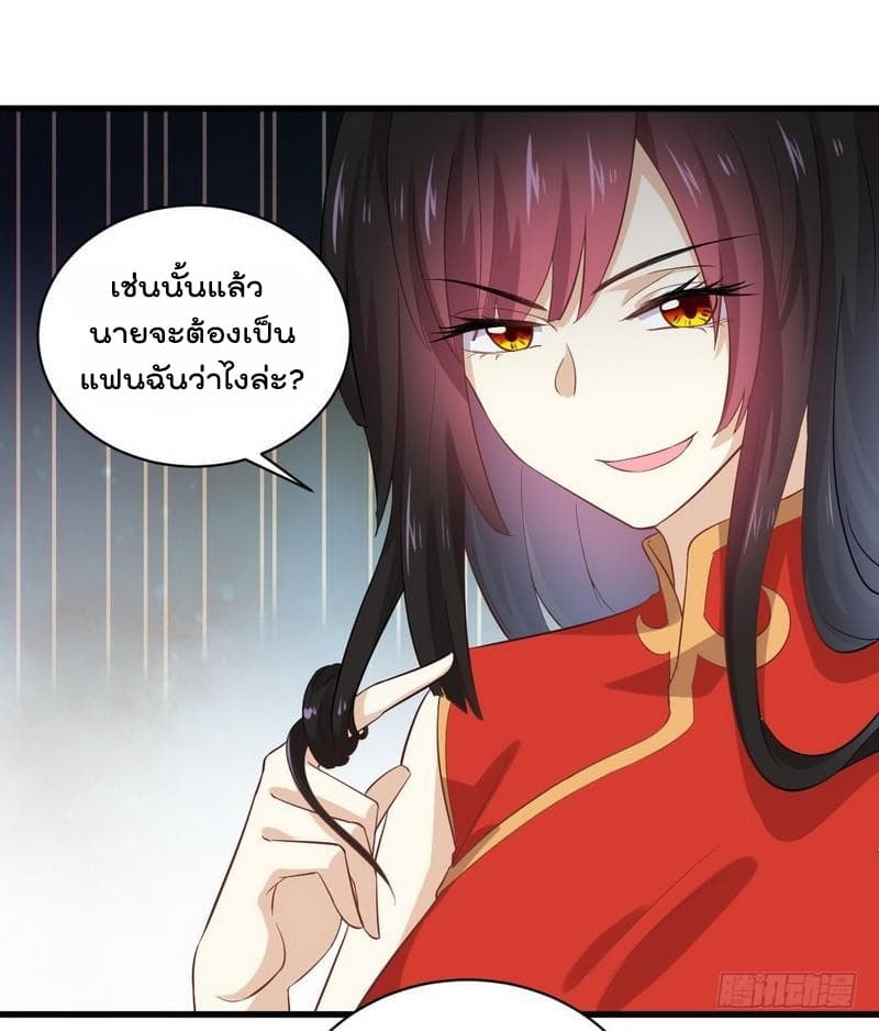 Immortal Swordsman in The Reverse World ราชันย์นักดาบอมตะ page 14