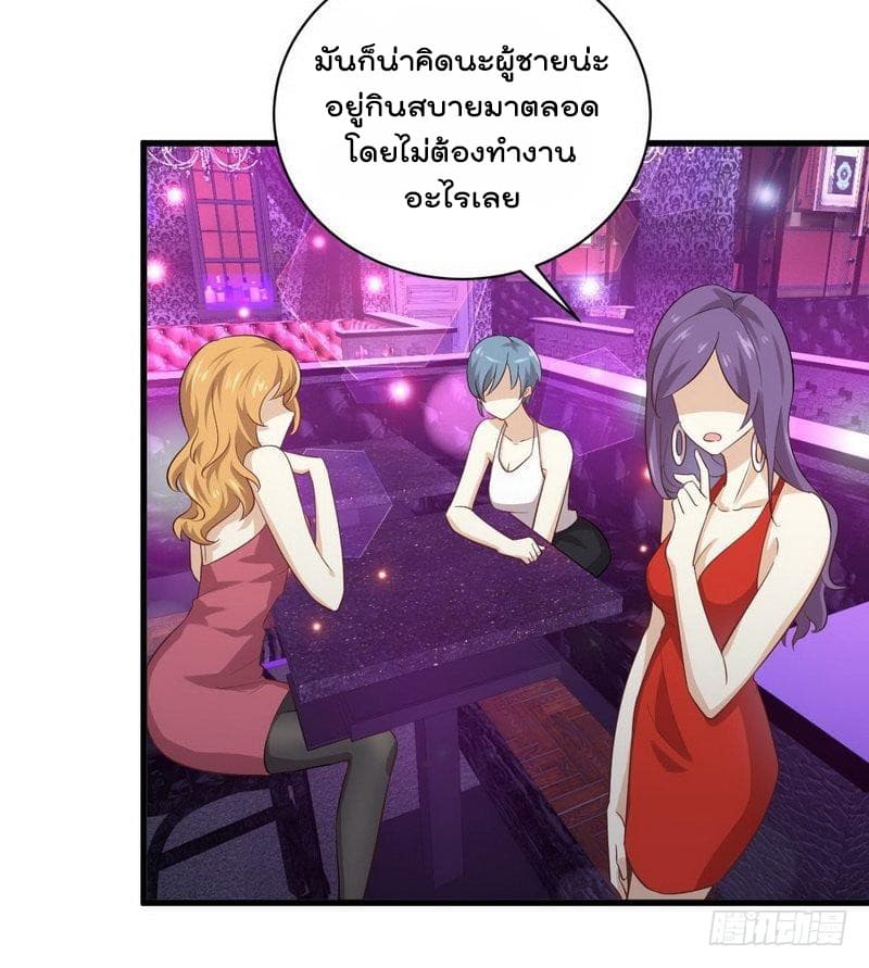 Immortal Swordsman in The Reverse World ราชันย์นักดาบอมตะ page 15