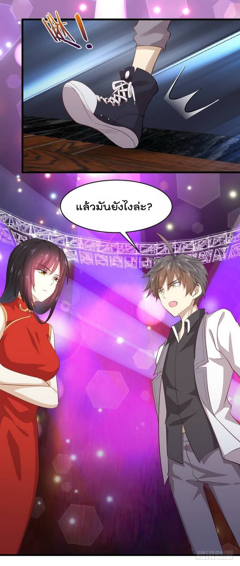 Immortal Swordsman in The Reverse World ราชันย์นักดาบอมตะ page 16