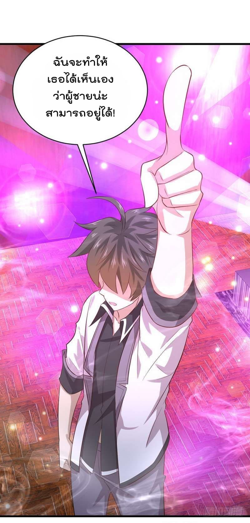 Immortal Swordsman in The Reverse World ราชันย์นักดาบอมตะ page 17