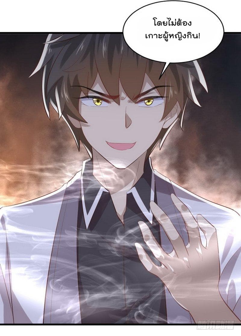 Immortal Swordsman in The Reverse World ราชันย์นักดาบอมตะ page 18