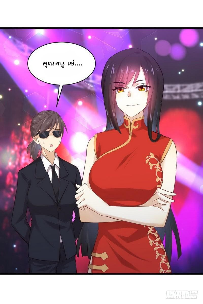 Immortal Swordsman in The Reverse World ราชันย์นักดาบอมตะ page 20