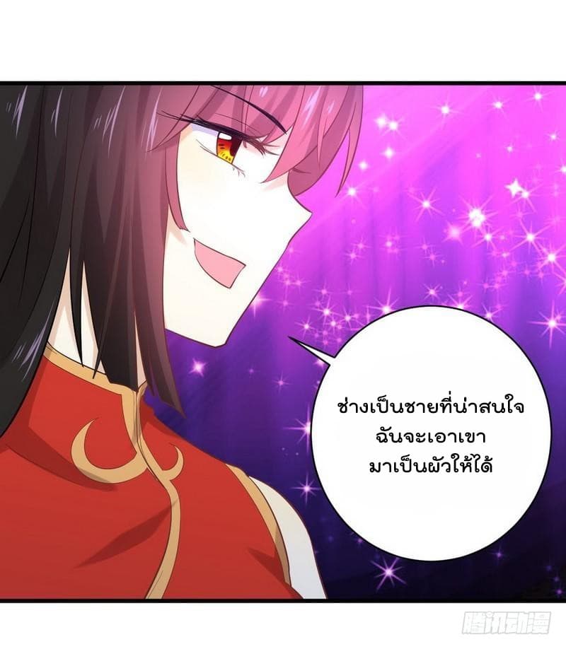 Immortal Swordsman in The Reverse World ราชันย์นักดาบอมตะ page 21