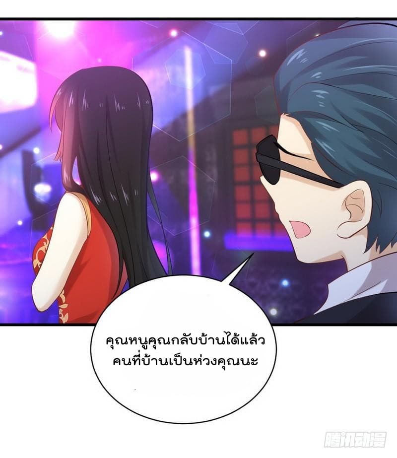 Immortal Swordsman in The Reverse World ราชันย์นักดาบอมตะ page 22