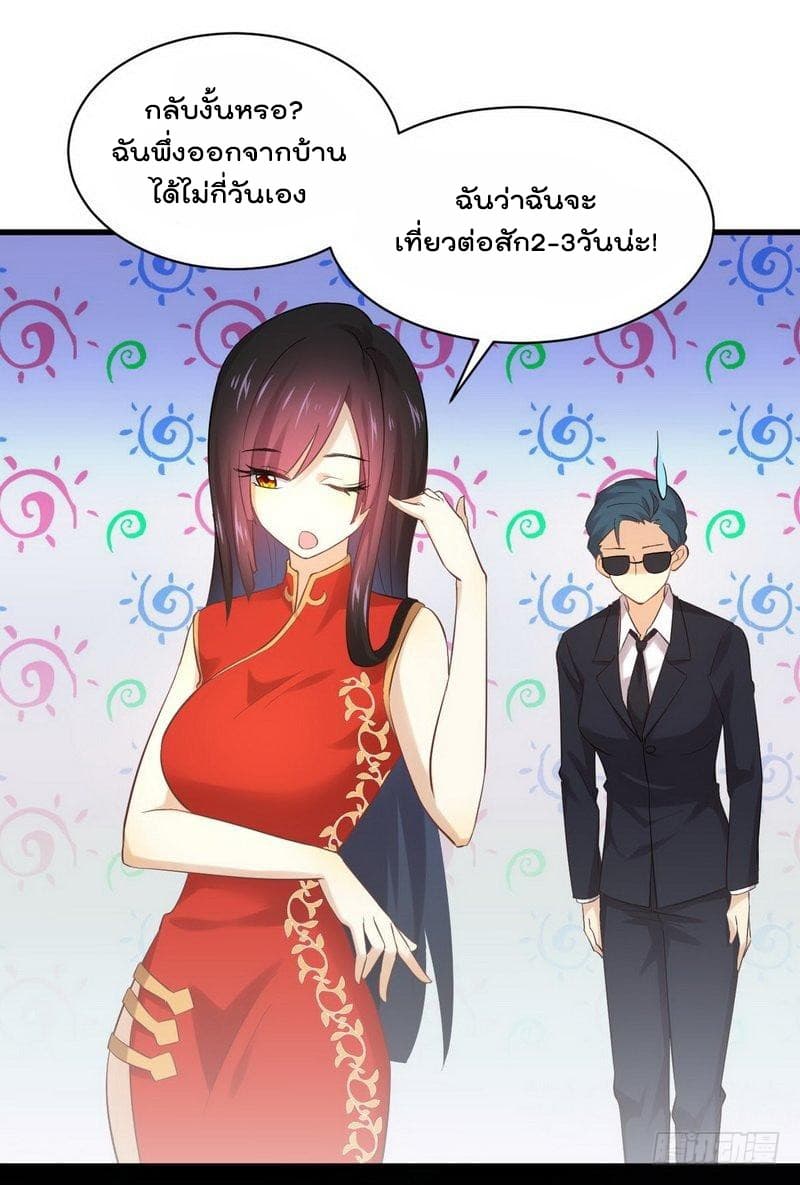 Immortal Swordsman in The Reverse World ราชันย์นักดาบอมตะ page 23
