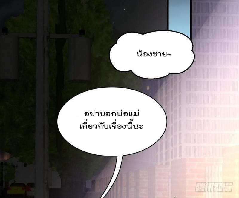 Immortal Swordsman in The Reverse World ราชันย์นักดาบอมตะ page 25