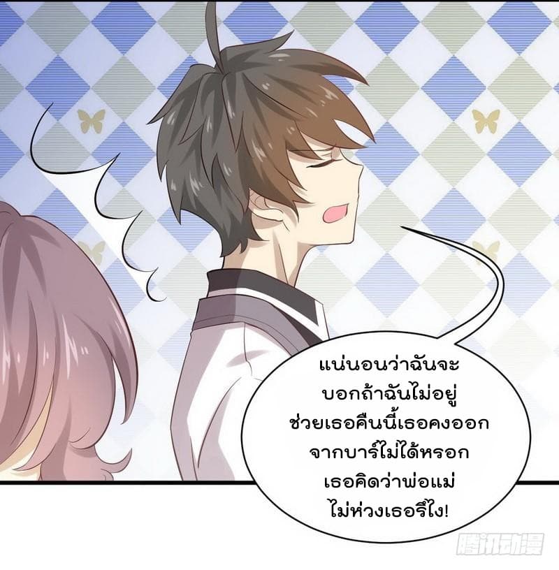 Immortal Swordsman in The Reverse World ราชันย์นักดาบอมตะ page 27