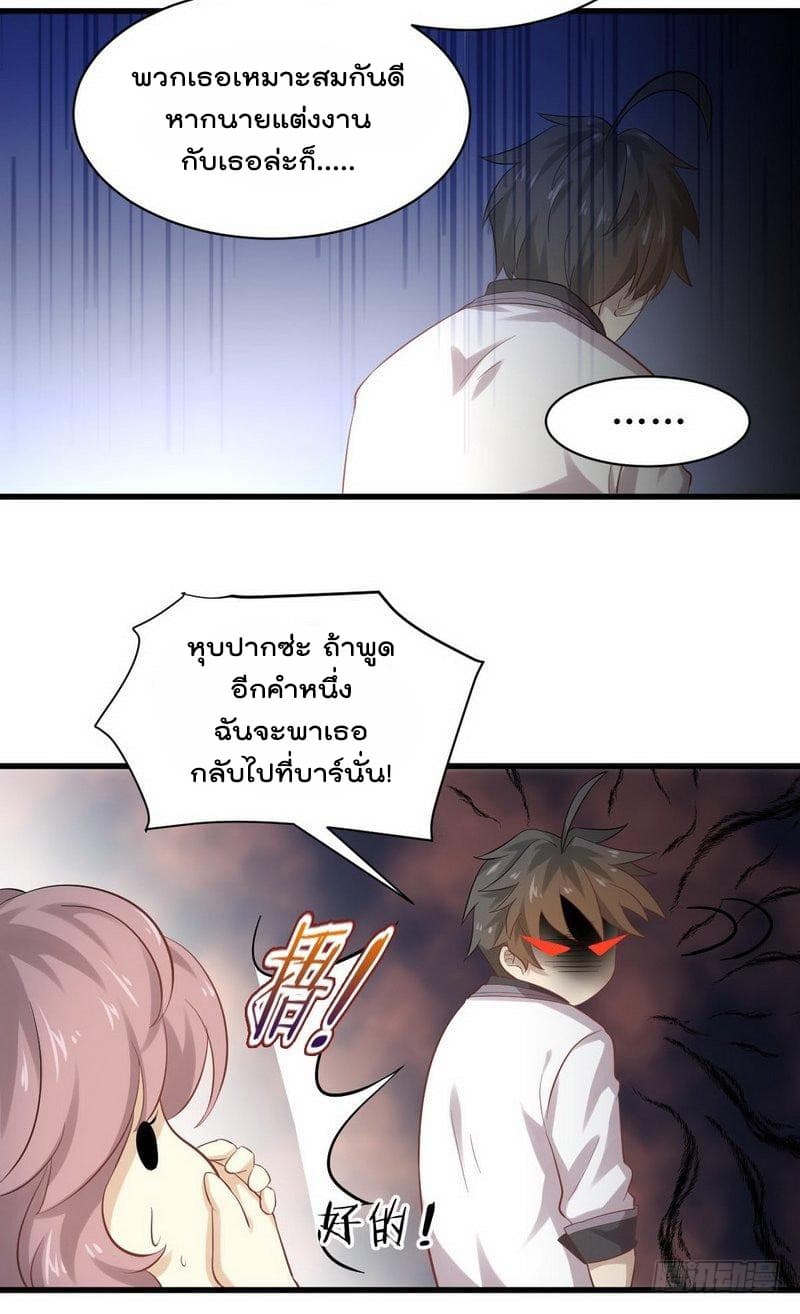 Immortal Swordsman in The Reverse World ราชันย์นักดาบอมตะ page 30