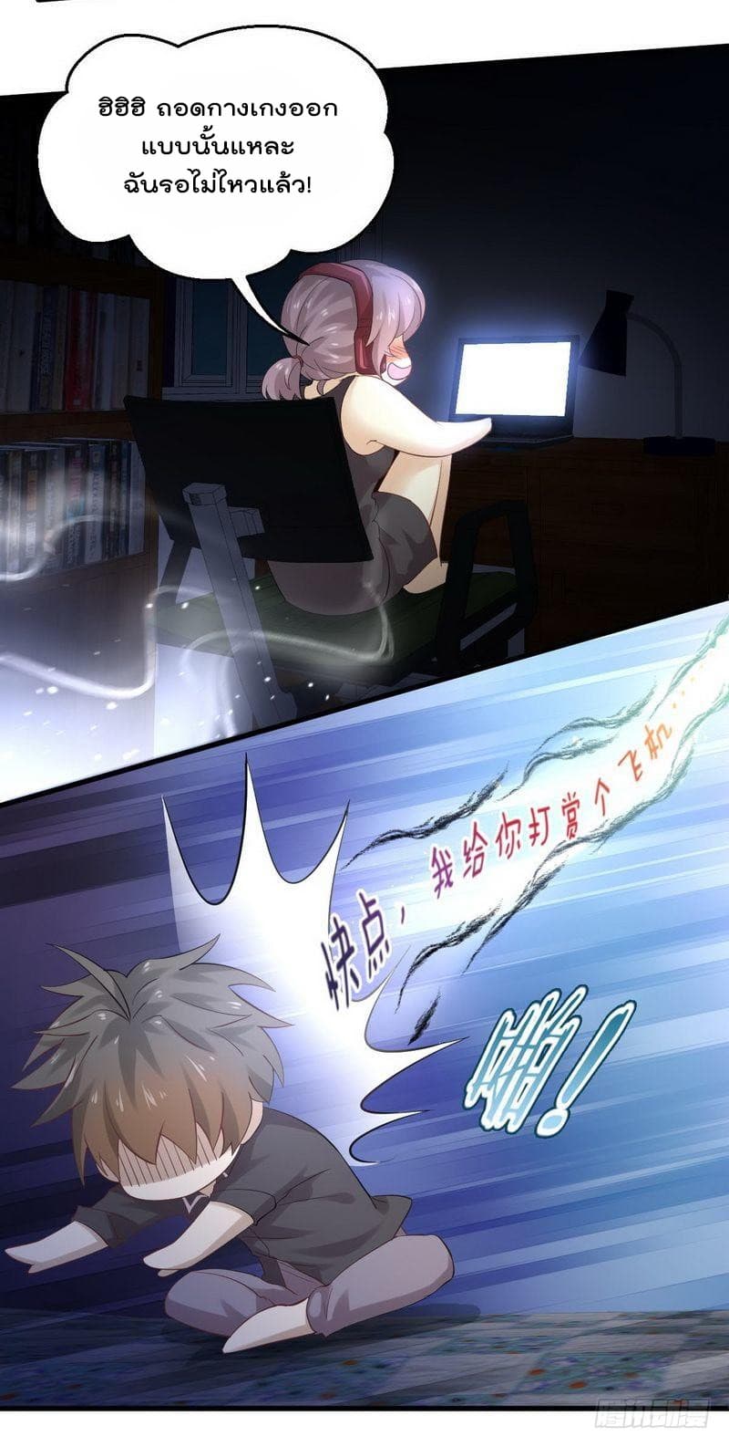 Immortal Swordsman in The Reverse World ราชันย์นักดาบอมตะ page 33