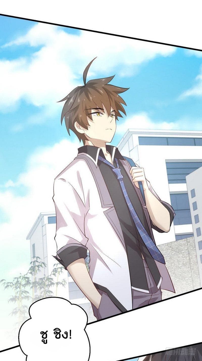 Immortal Swordsman in The Reverse World ราชันย์นักดาบอมตะ page 36