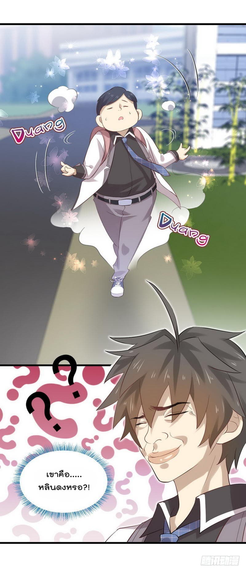 Immortal Swordsman in The Reverse World ราชันย์นักดาบอมตะ page 38
