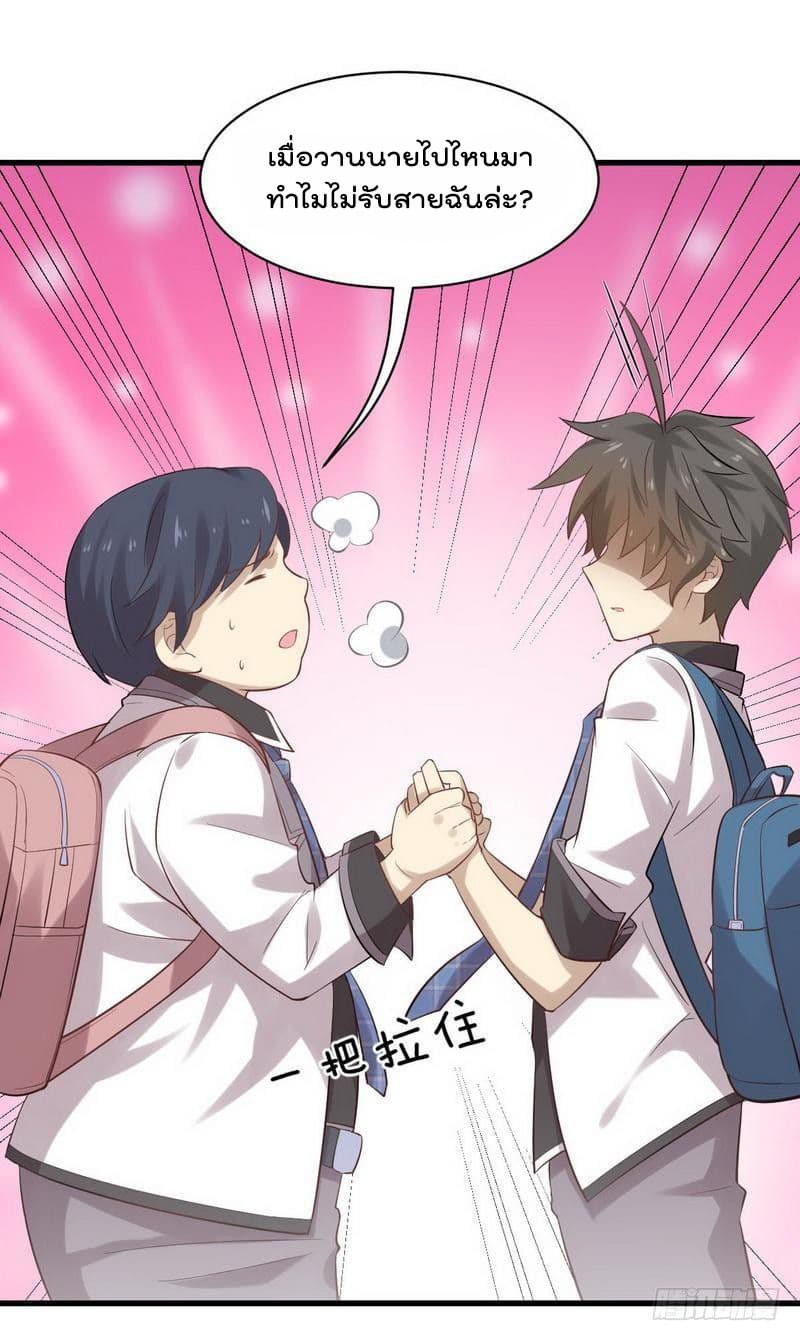 Immortal Swordsman in The Reverse World ราชันย์นักดาบอมตะ page 3