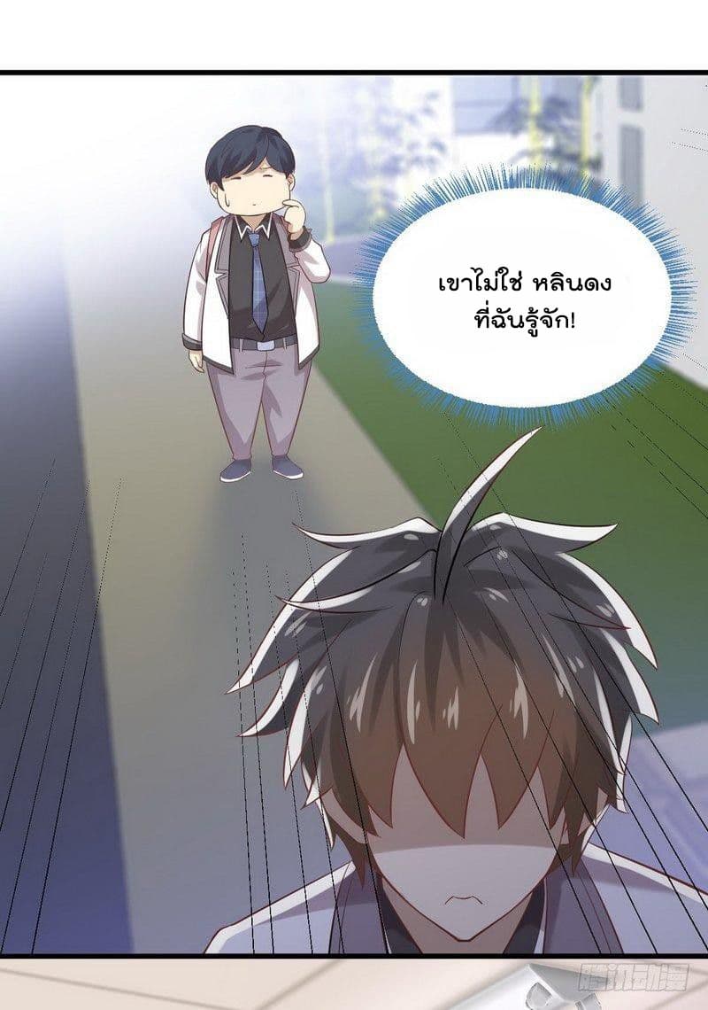Immortal Swordsman in The Reverse World ราชันย์นักดาบอมตะ page 6