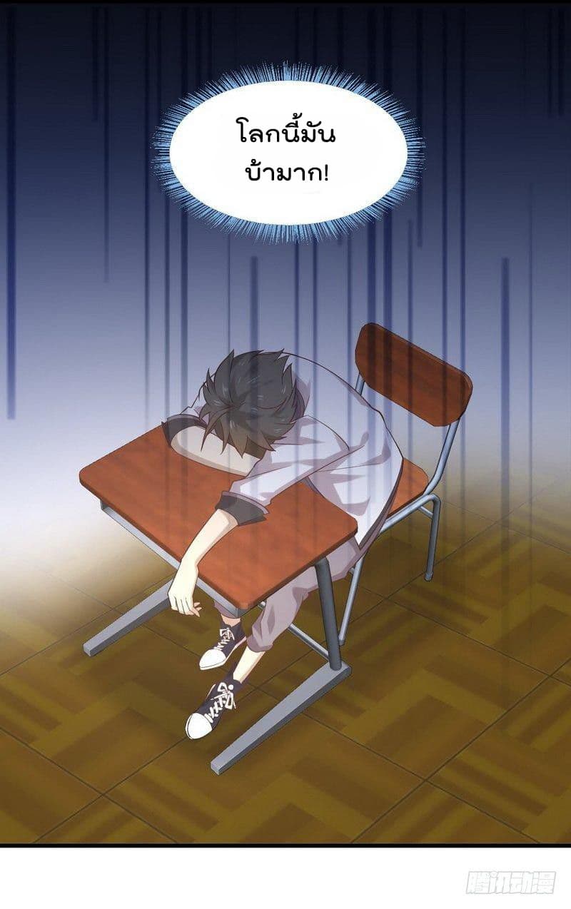 Immortal Swordsman in The Reverse World ราชันย์นักดาบอมตะ page 8