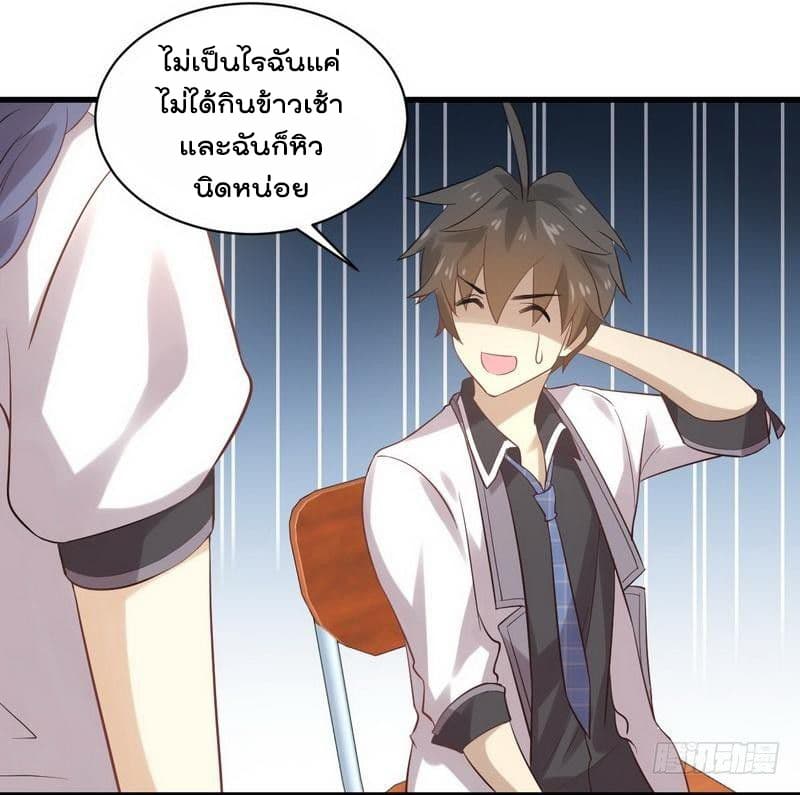 Immortal Swordsman in The Reverse World ราชันย์นักดาบอมตะ page 11