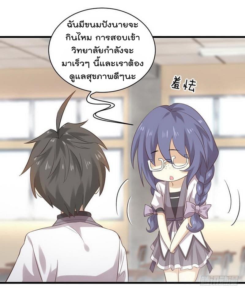 Immortal Swordsman in The Reverse World ราชันย์นักดาบอมตะ page 12