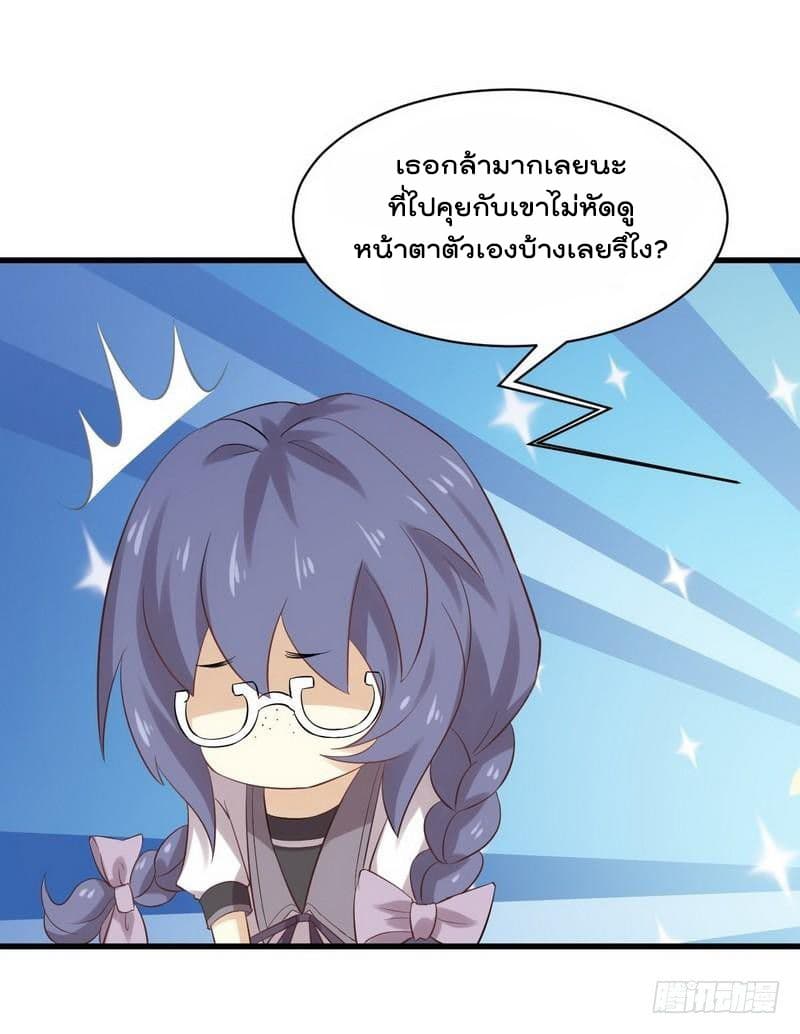 Immortal Swordsman in The Reverse World ราชันย์นักดาบอมตะ page 13