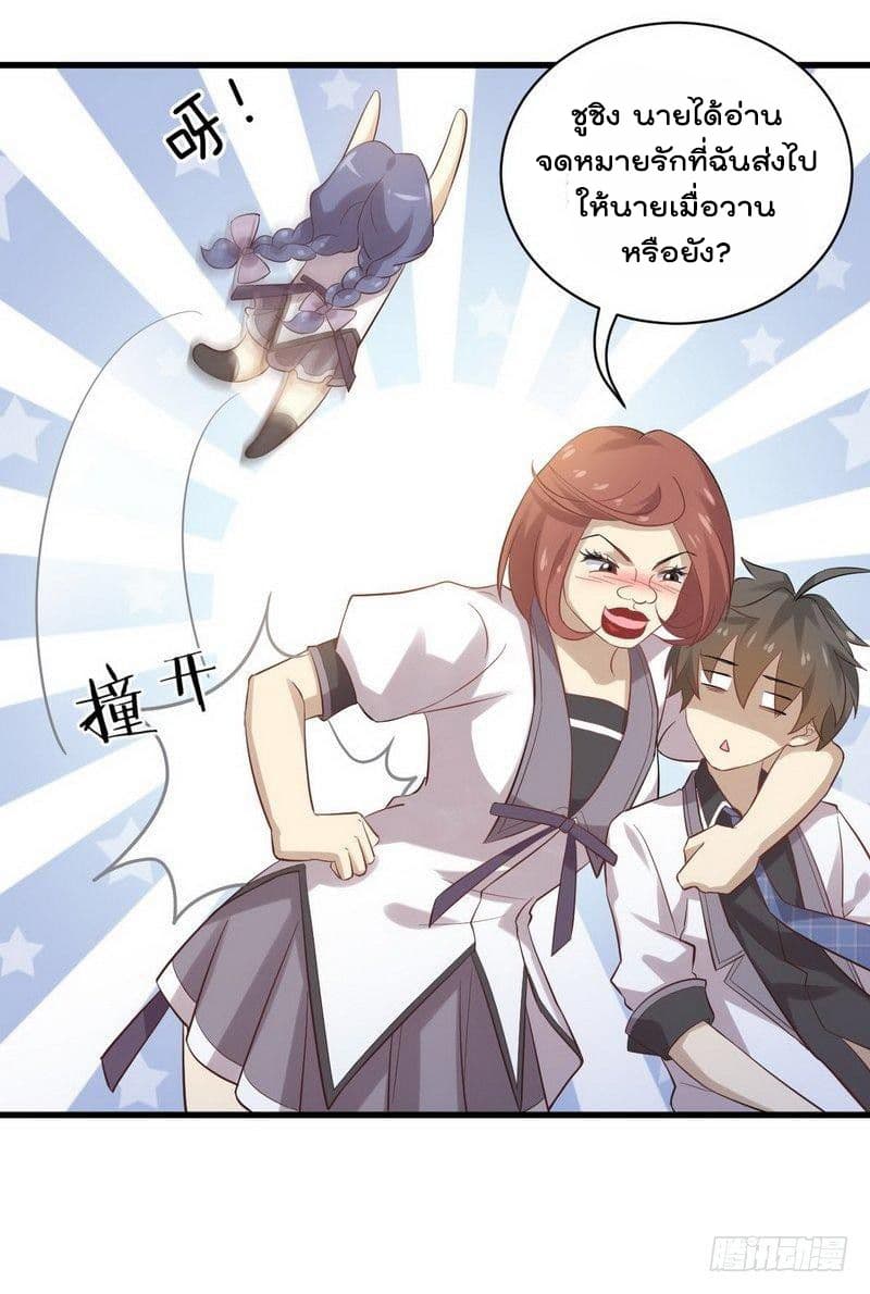 Immortal Swordsman in The Reverse World ราชันย์นักดาบอมตะ page 15