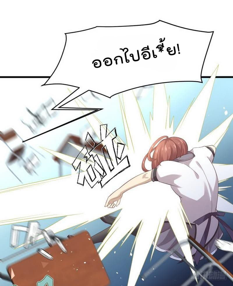 Immortal Swordsman in The Reverse World ราชันย์นักดาบอมตะ page 16
