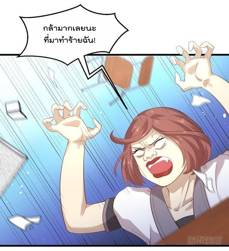 Immortal Swordsman in The Reverse World ราชันย์นักดาบอมตะ page 18