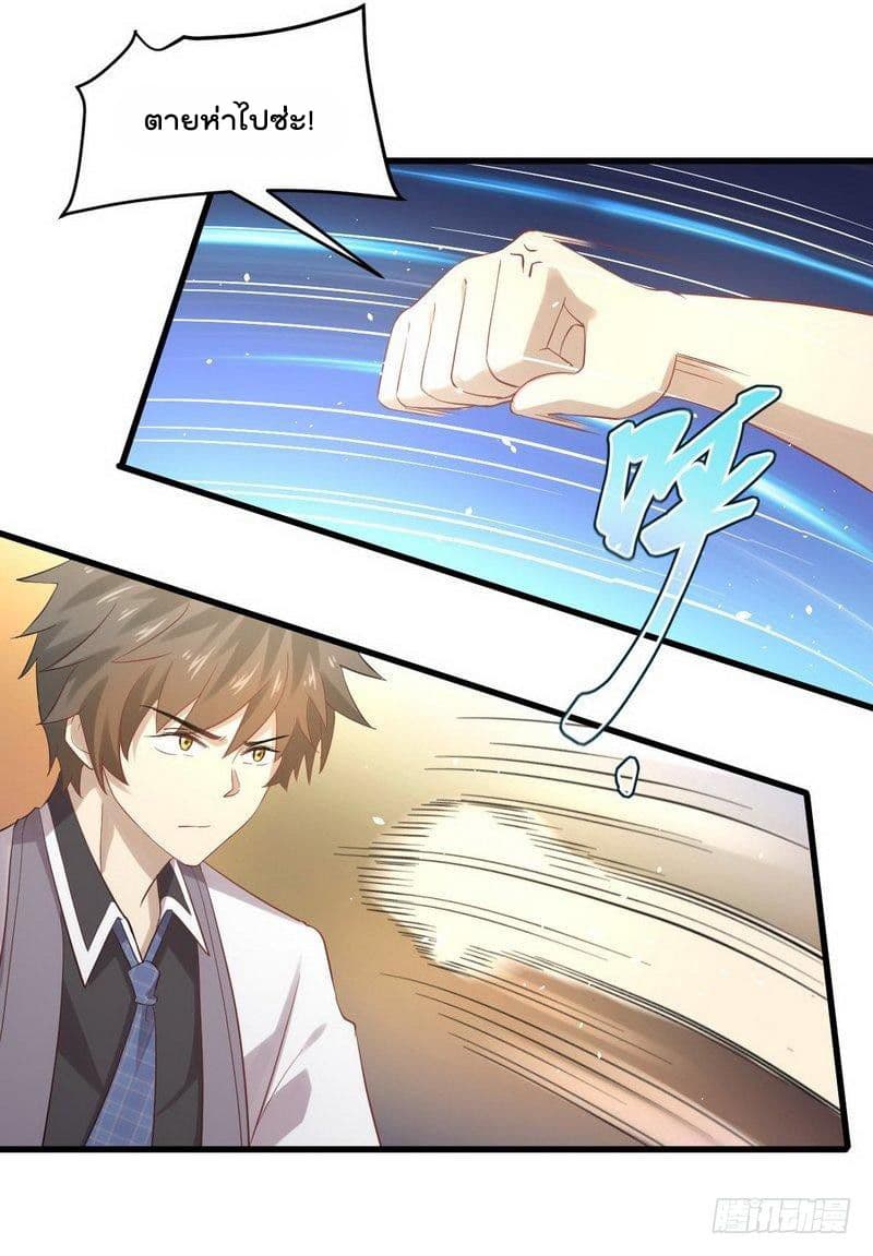 Immortal Swordsman in The Reverse World ราชันย์นักดาบอมตะ page 19