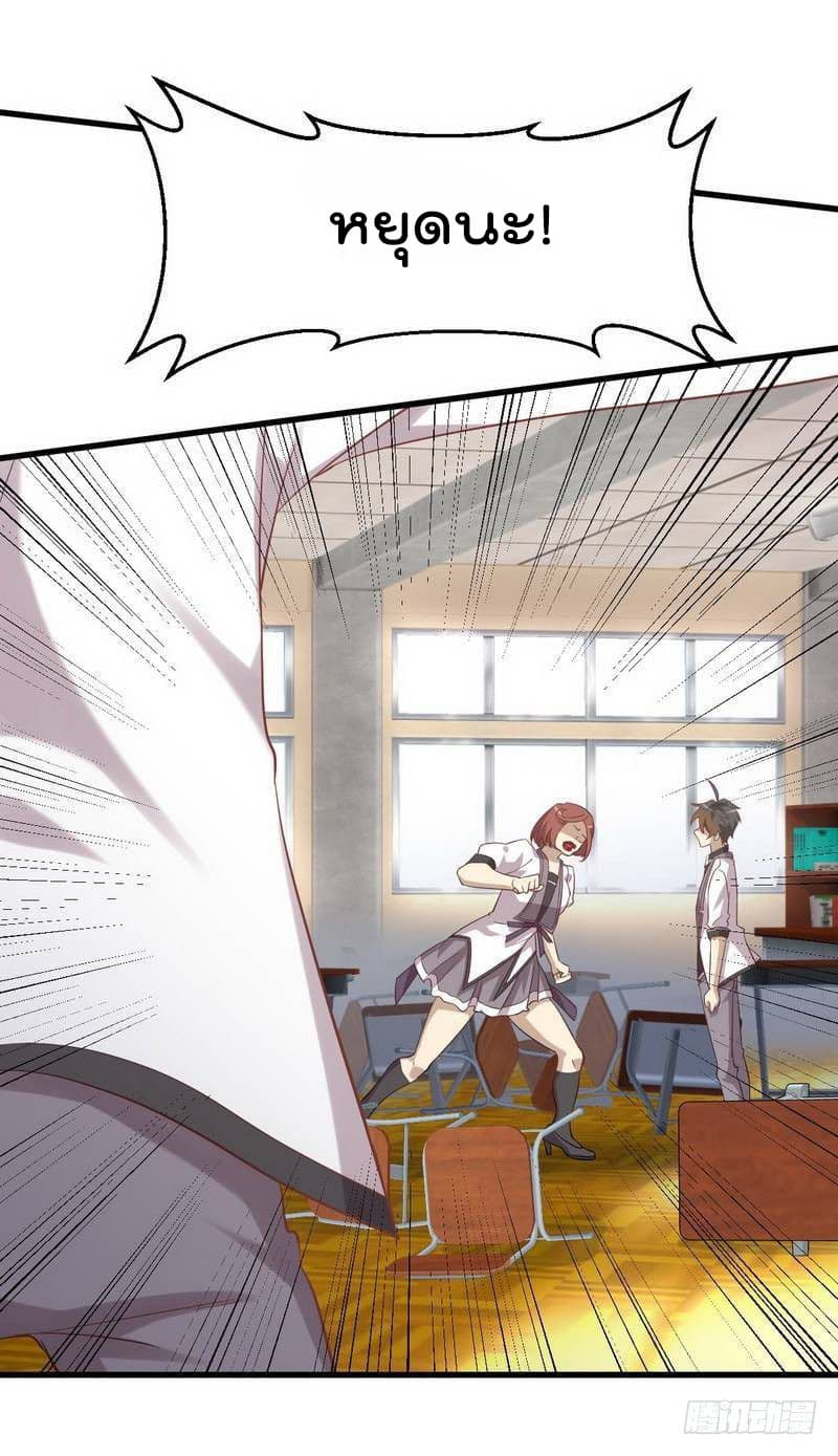 Immortal Swordsman in The Reverse World ราชันย์นักดาบอมตะ page 20