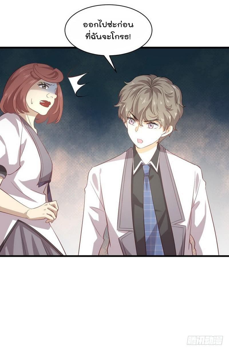 Immortal Swordsman in The Reverse World ราชันย์นักดาบอมตะ page 23