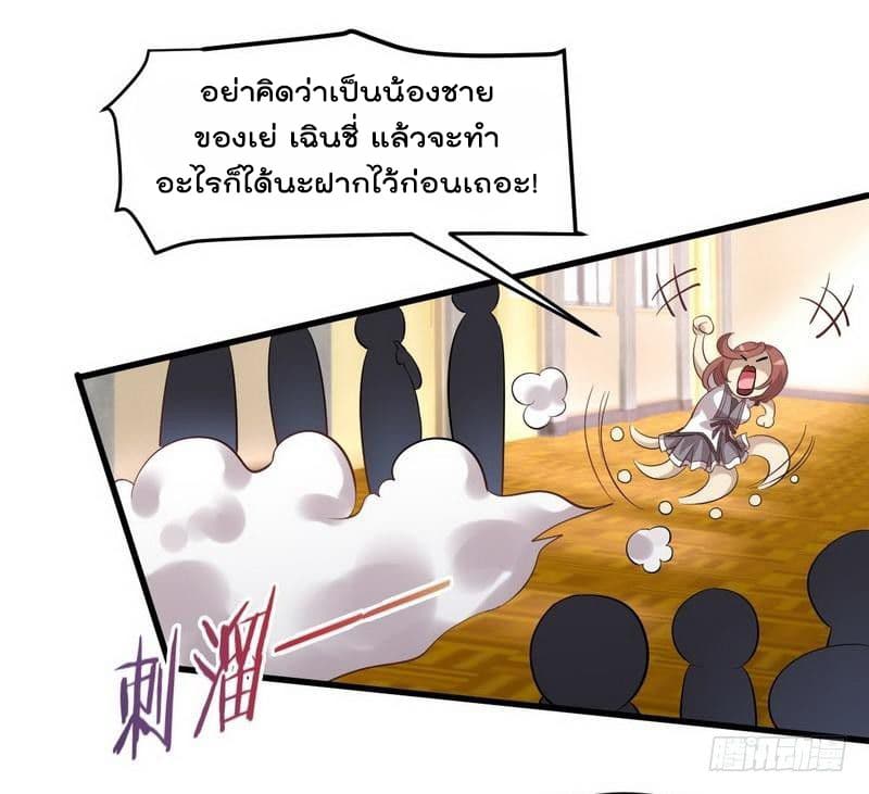 Immortal Swordsman in The Reverse World ราชันย์นักดาบอมตะ page 24