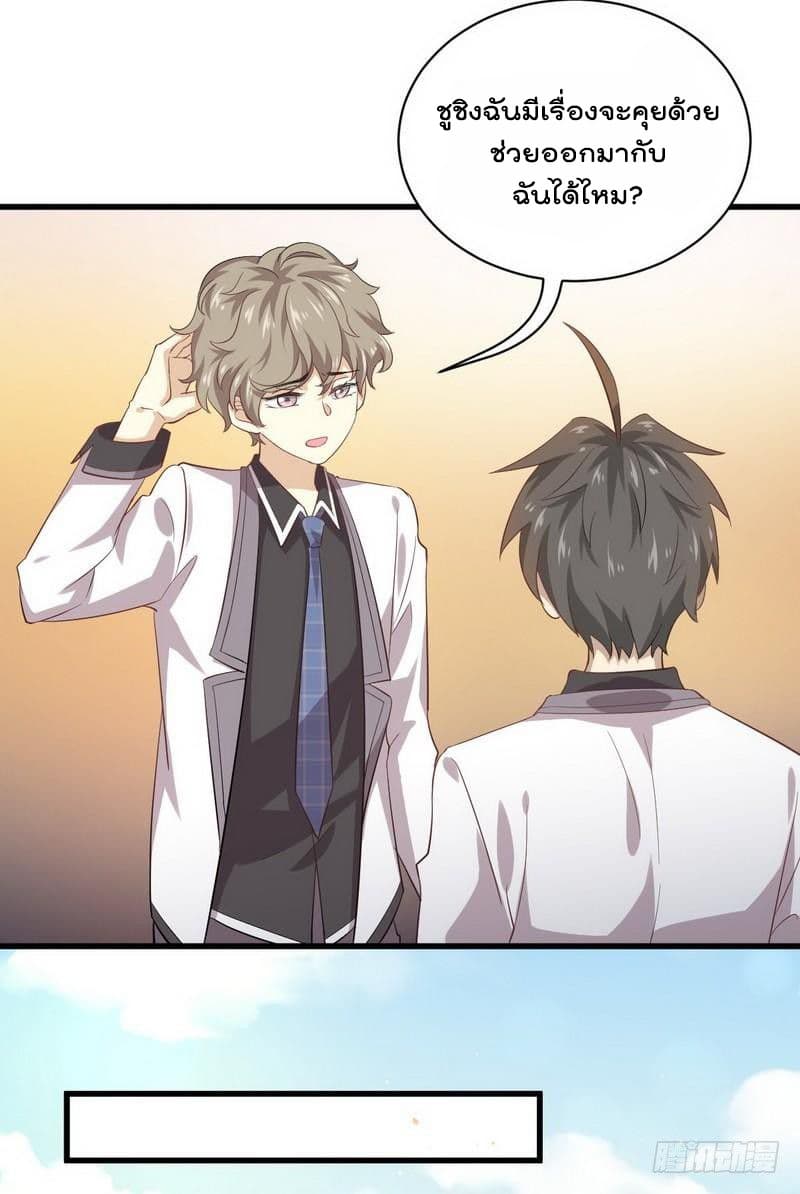 Immortal Swordsman in The Reverse World ราชันย์นักดาบอมตะ page 25