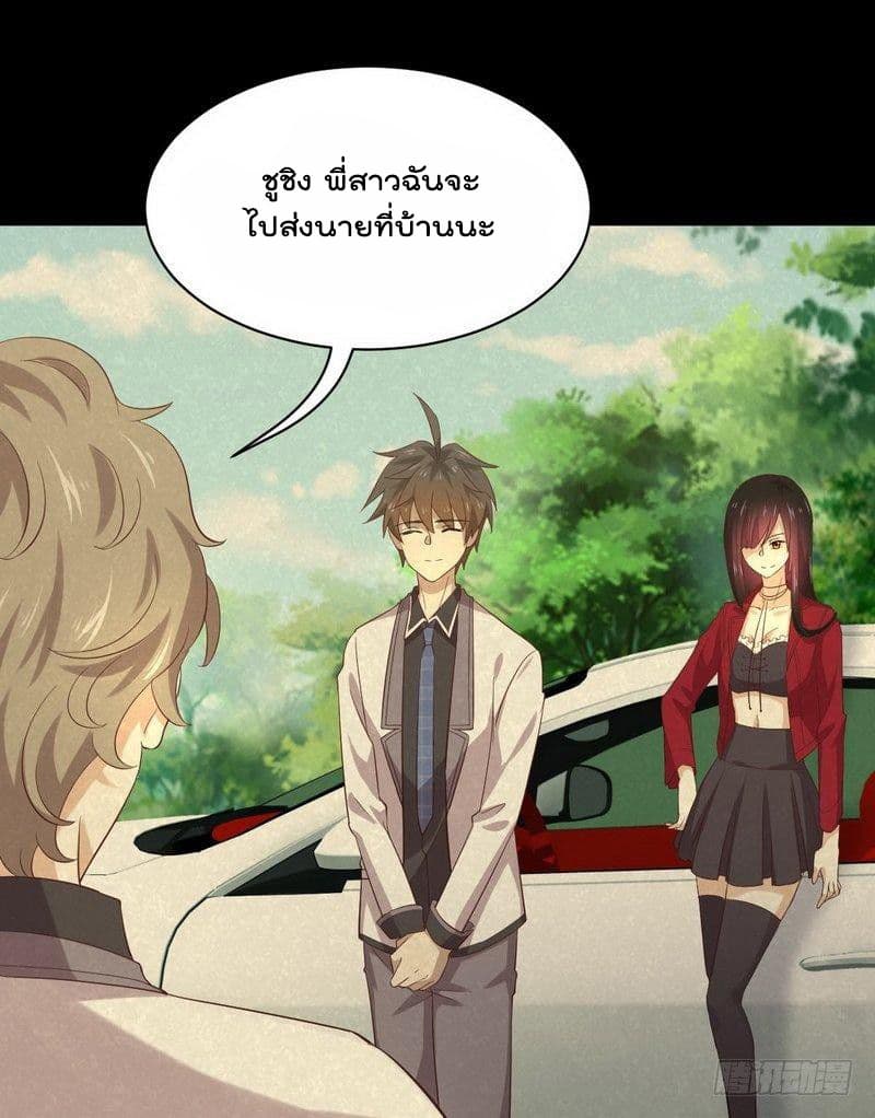 Immortal Swordsman in The Reverse World ราชันย์นักดาบอมตะ page 30
