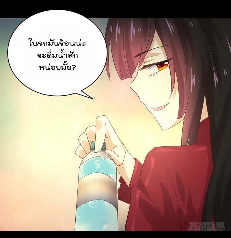 Immortal Swordsman in The Reverse World ราชันย์นักดาบอมตะ page 33