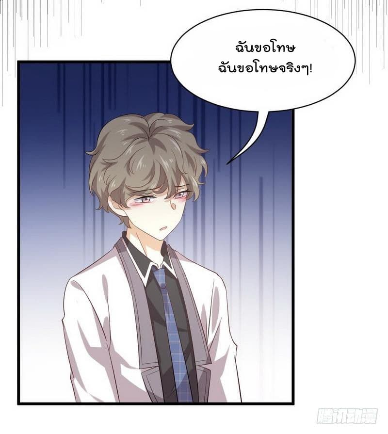 Immortal Swordsman in The Reverse World ราชันย์นักดาบอมตะ page 35