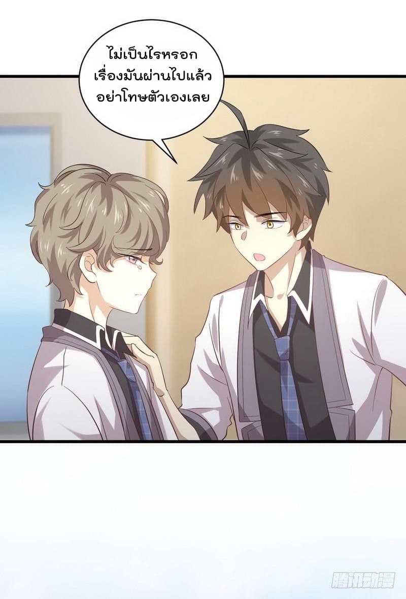 Immortal Swordsman in The Reverse World ราชันย์นักดาบอมตะ page 36