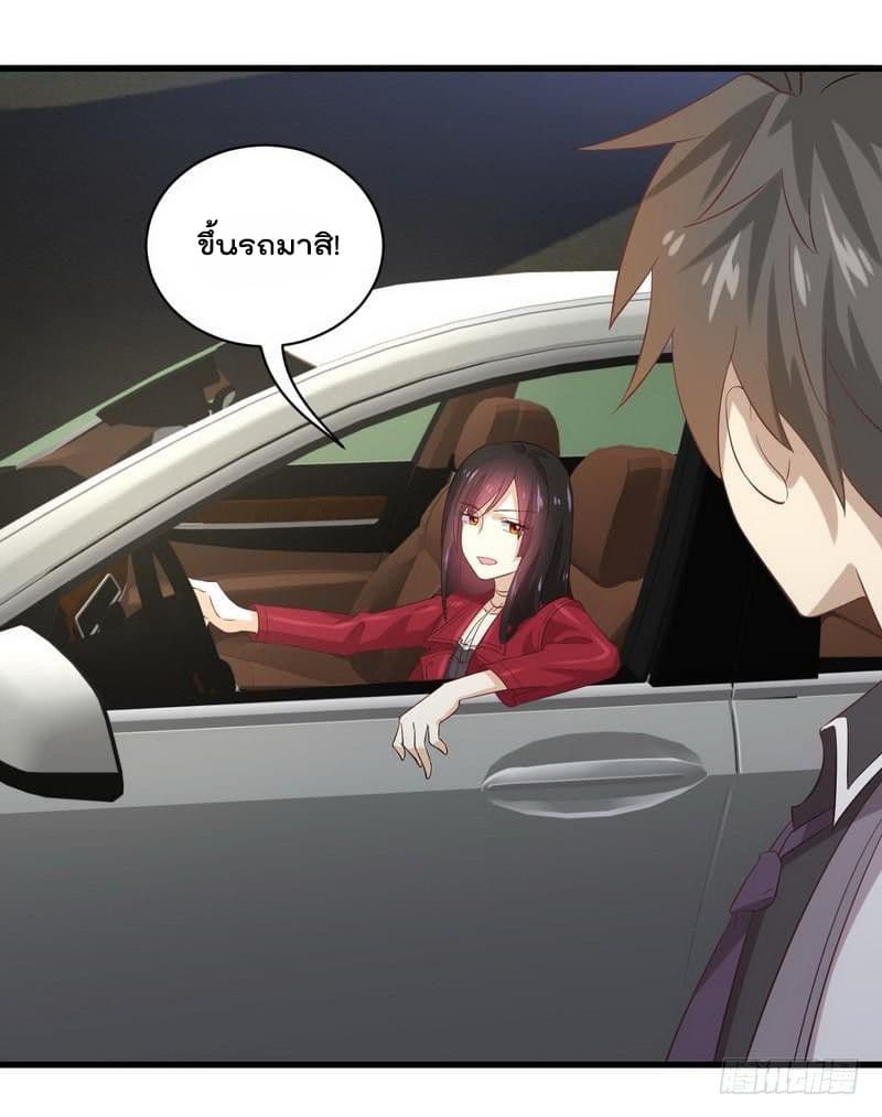 Immortal Swordsman in The Reverse World ราชันย์นักดาบอมตะ page 39