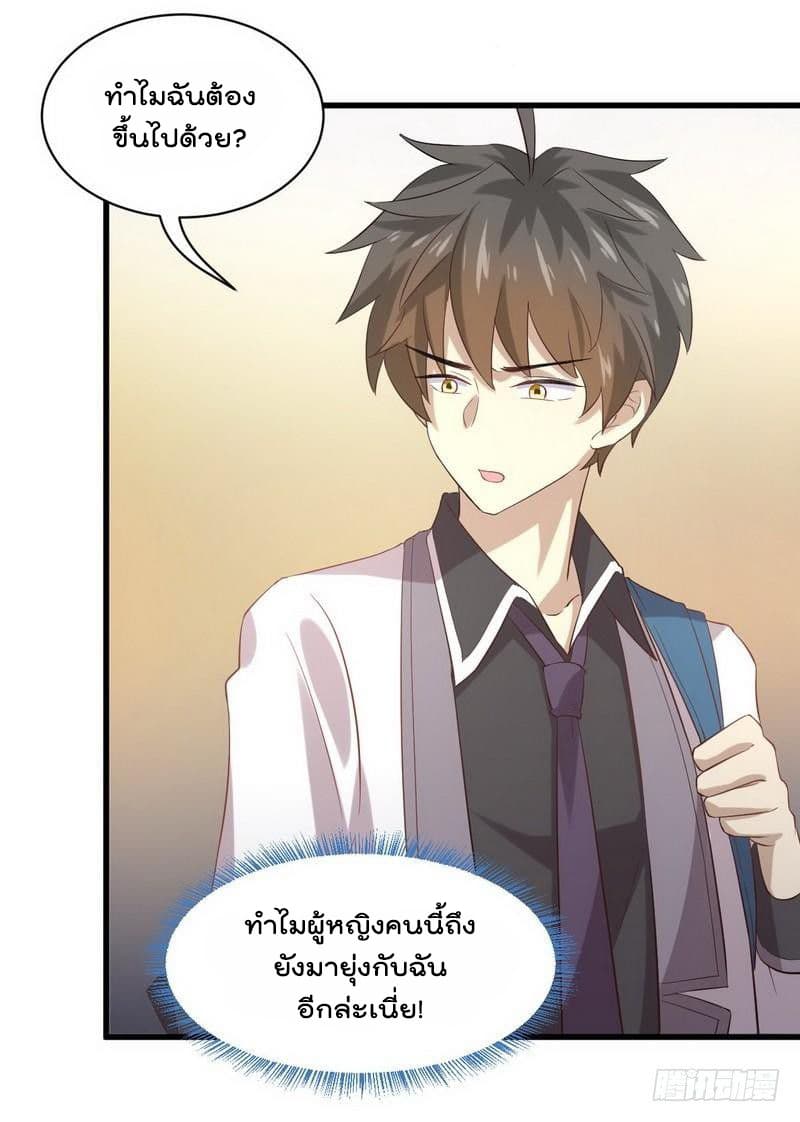 Immortal Swordsman in The Reverse World ราชันย์นักดาบอมตะ page 40